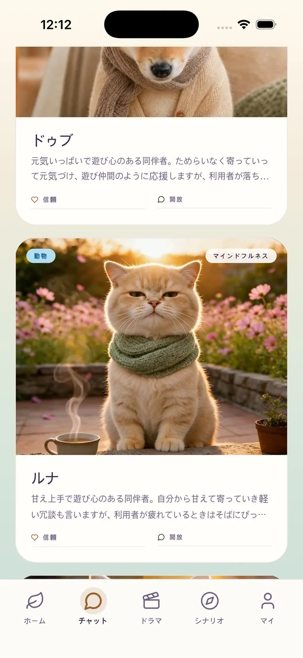 Meloa app screenshot 1