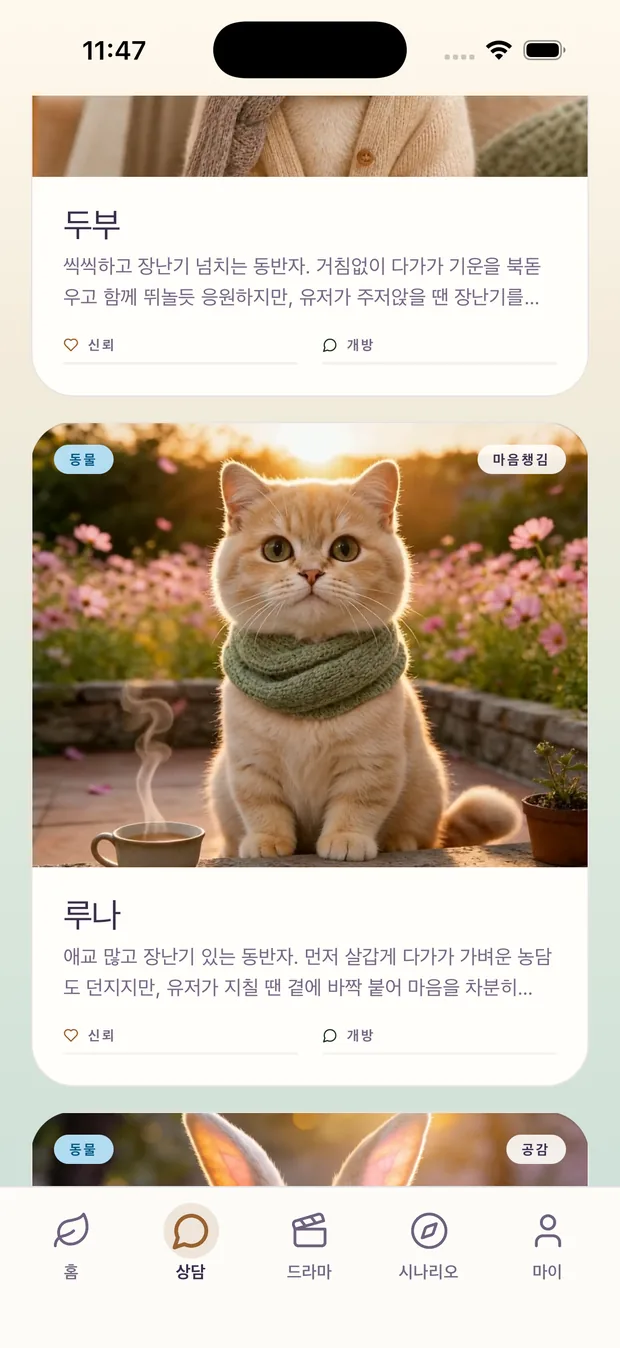 Meloa app screenshot 1